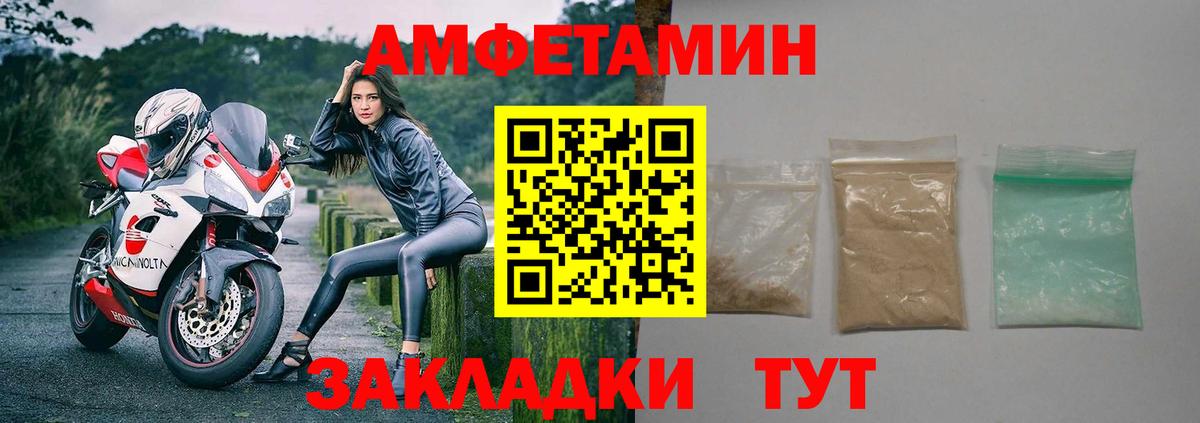 Муром  АМФ  Вход с VPN  Амфетамин Розовый 