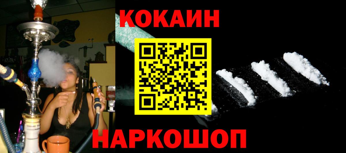 Муром  Cocaine VHQ  Вход с VPN 
