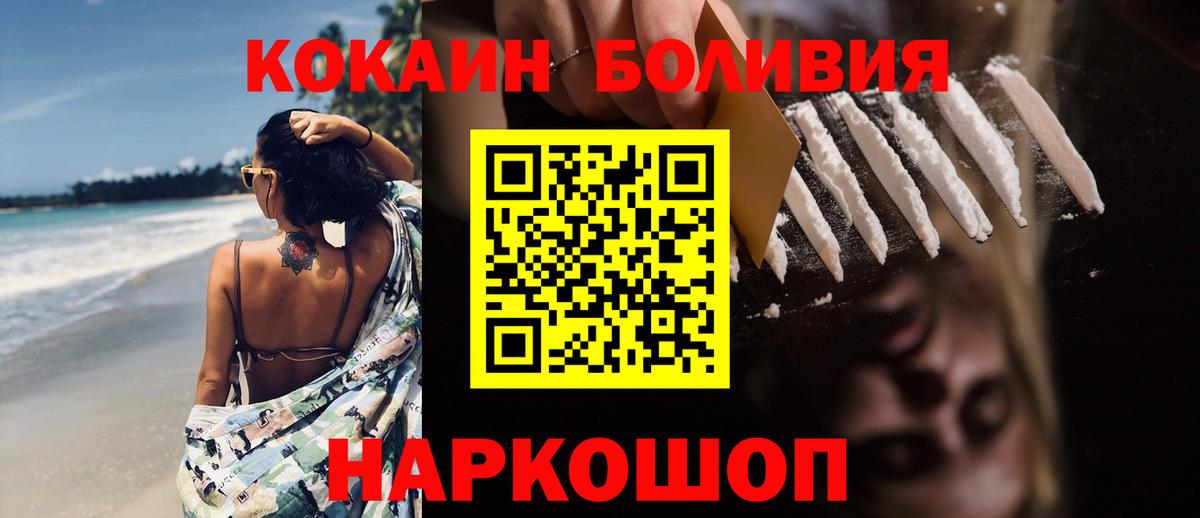 Кокаин VHQ Муром