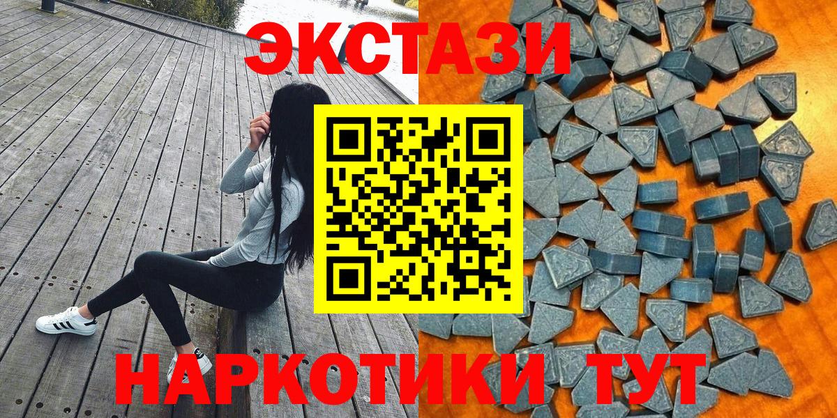 Ecstasy mix  ЭКСТАЗИ  Муром  Вход с VPN  Экстази таблы 
