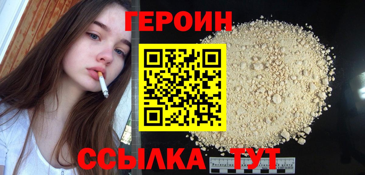 Героин афганец Муром