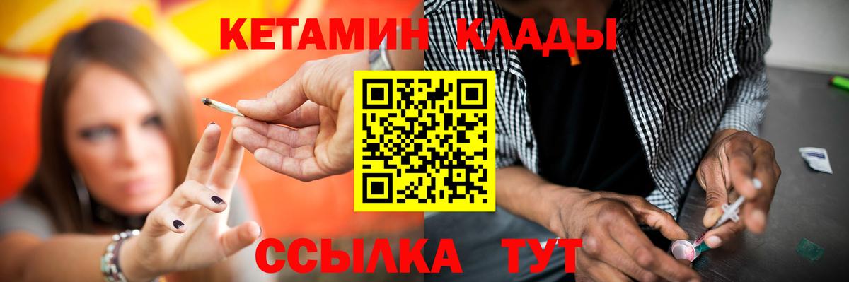 Кетамин VHQ Муром