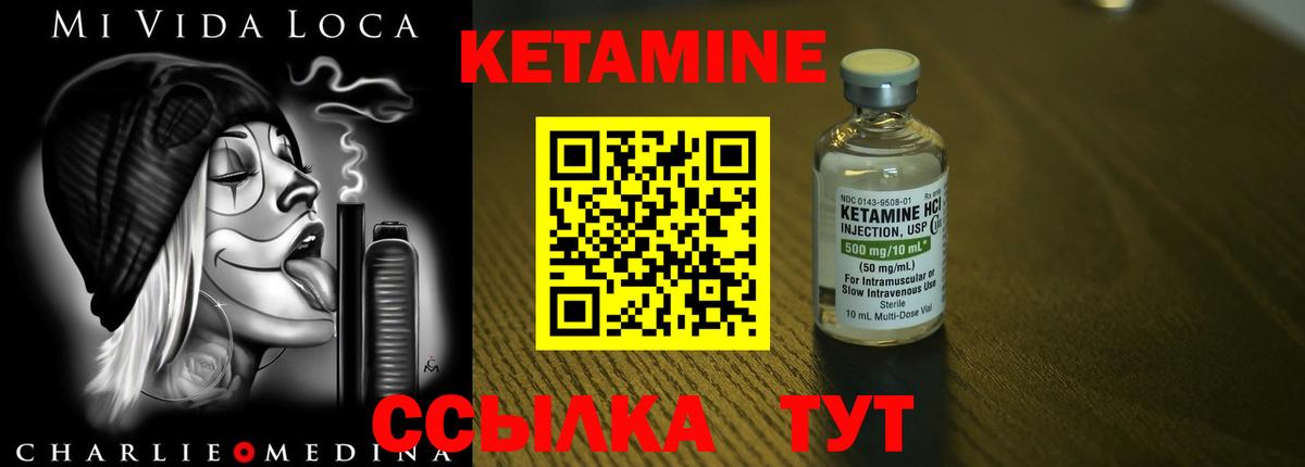 Кетамин ketamine  Вход с VPN  КЕТАМИН ketamine  Муром 