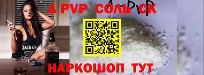соль ск Гусиноозёрск