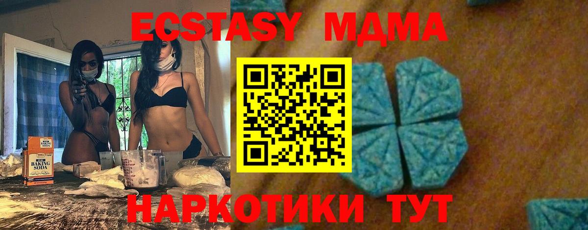 Муром  MDMA crystal  Вход с VPN  МДМА  МДМА VHQ 