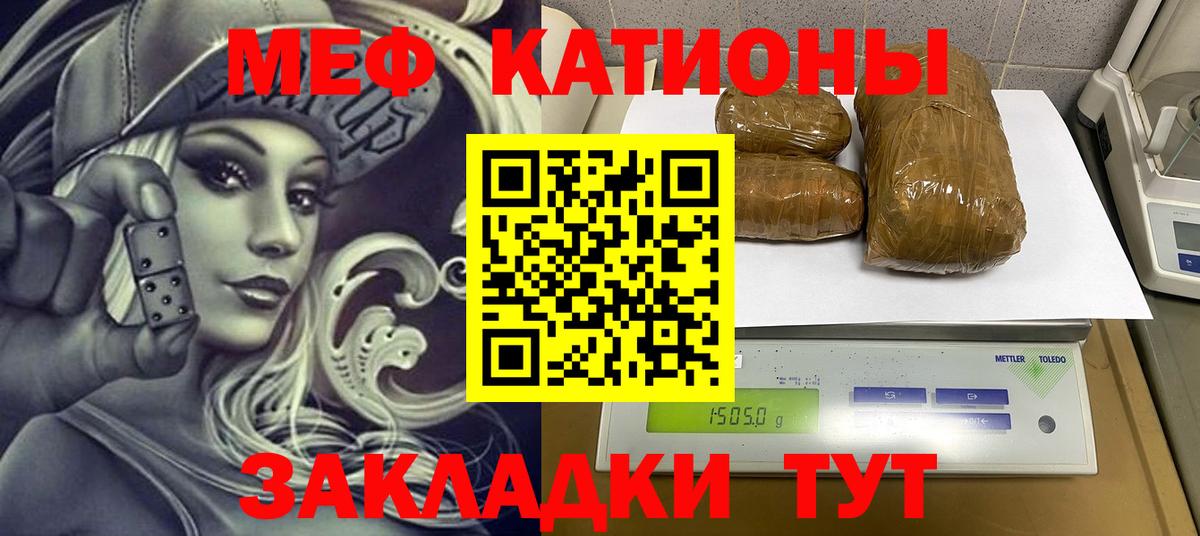 МЯУ-МЯУ  Вход с VPN  МЕФ  Меф мука  Муром  Меф мука 
