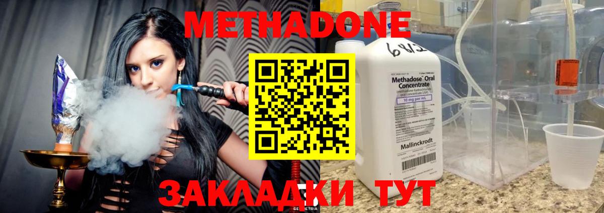 Метадон белоснежный  Вход с VPN  Муром 