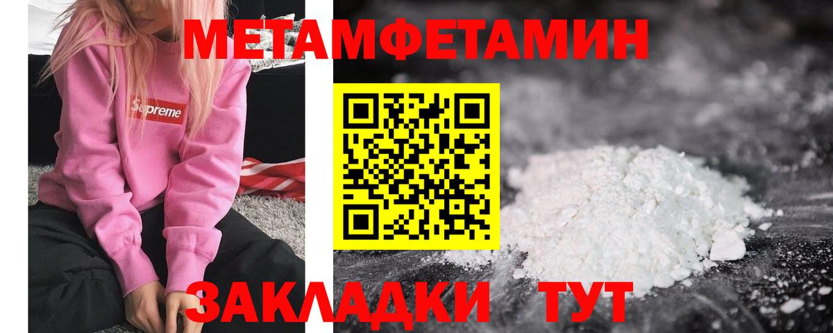 Метамфетамин кристалл  Метамфетамин  Муром  Вход с VPN 